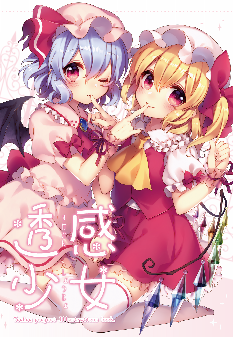 2girls ascot bat_wings blonde_hair blue_hair brooch dress finger_to_another's_mouth flandre_scarlet hat hat_ribbon highres jewelry kneeling looking_at_viewer masaru.jp mob_cap multiple_girls pink_dress pink_eyes puffy_short_sleeves puffy_sleeves remilia_scarlet ribbon shirt short_sleeves siblings side_ponytail sisters skirt thigh-highs touhou vest white_legwear wings wrist_cuffs zettai_ryouiki