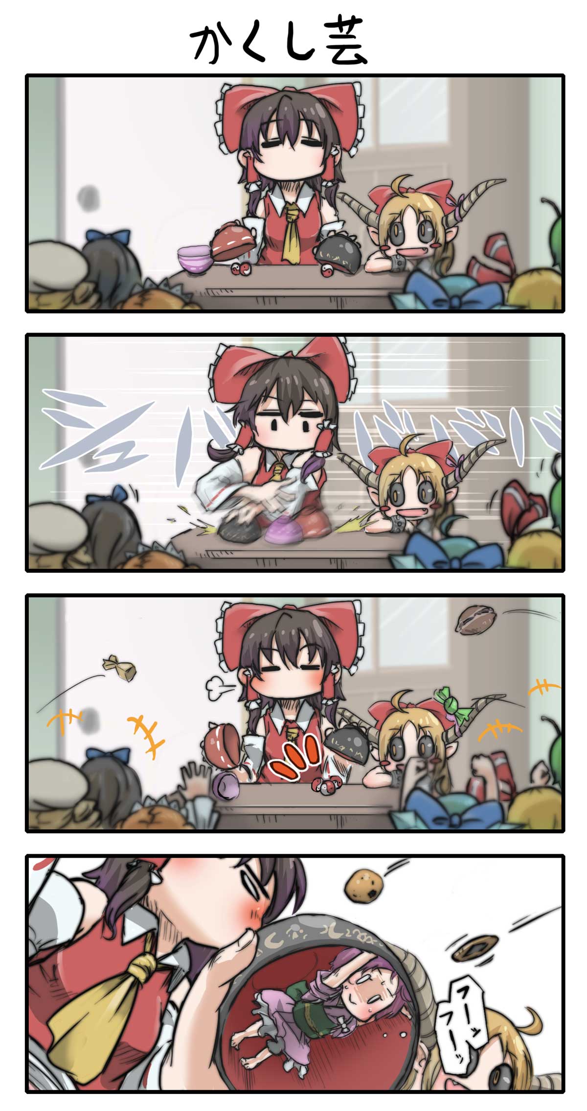 +++ 0_0 4koma :&gt; :d =_= ahoge air_punch black_hair black_sclera blonde_hair blue_hair bow bowl brown_hair candy chamaji cirno clenched_hand closed_eyes comic commentary_request detached_sleeves hair_bow hair_ribbon hair_tubes hakurei_reimu hat hiding highres holding horns ibuki_suika ice ice_wings japanese_clothes kimono luna_child nontraditional_miko open_mouth orb pointy_ears purple_hair ribbon rumia senbei silent_comic smile star_sapphire sukuna_shinmyoumaru sunny_milk sweat touhou translation_request wings wriggle_nightbug yin_yang