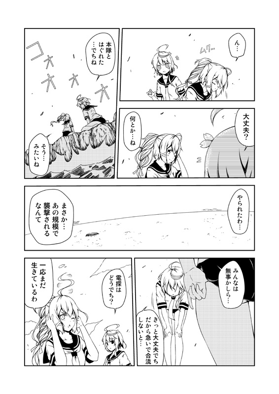 2girls ahoge barefoot comic hair_ornament high_ponytail i-168_(kantai_collection) i-58_(kantai_collection) kantai_collection kouji_(campus_life) long_hair monochrome multiple_girls neckerchief ponytail school_swimsuit school_uniform serafuku short_hair short_sleeves swimsuit swimsuit_under_clothes translation_request