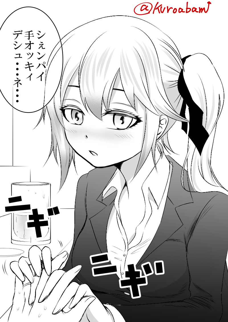 1girl blush collared_shirt destroyer_hime interlocked_fingers jewelry kantai_collection kuro_abamu looking_at_viewer monochrome no_headwear office_lady parted_lips pov ring shinkaisei-kan shirt side_ponytail translation_request twitter_username wedding_band