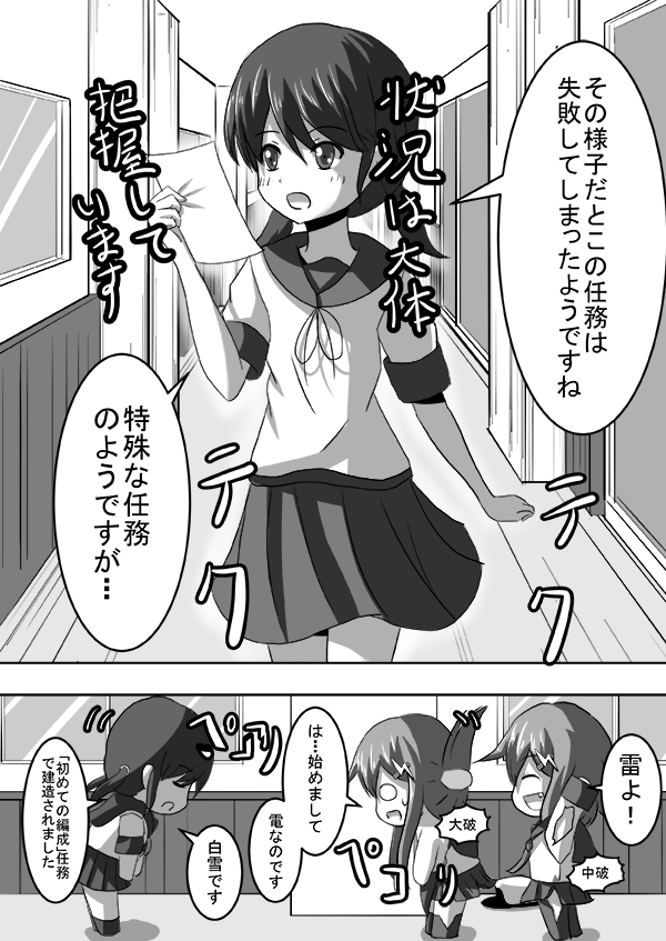 3girls bowing chibi comic commentary fang female_admiral_(kantai_collection) folded_ponytail hair_ornament hairclip hat hat_removed headwear_removed ikazuchi_(kantai_collection) inazuma_(kantai_collection) kantai_collection low_twintails meitoro monochrome multiple_girls neckerchief o_o open_mouth peaked_cap pleated_skirt ponytail school_uniform serafuku shirayuki_(kantai_collection) short_hair short_sleeves skirt translation_request twintails