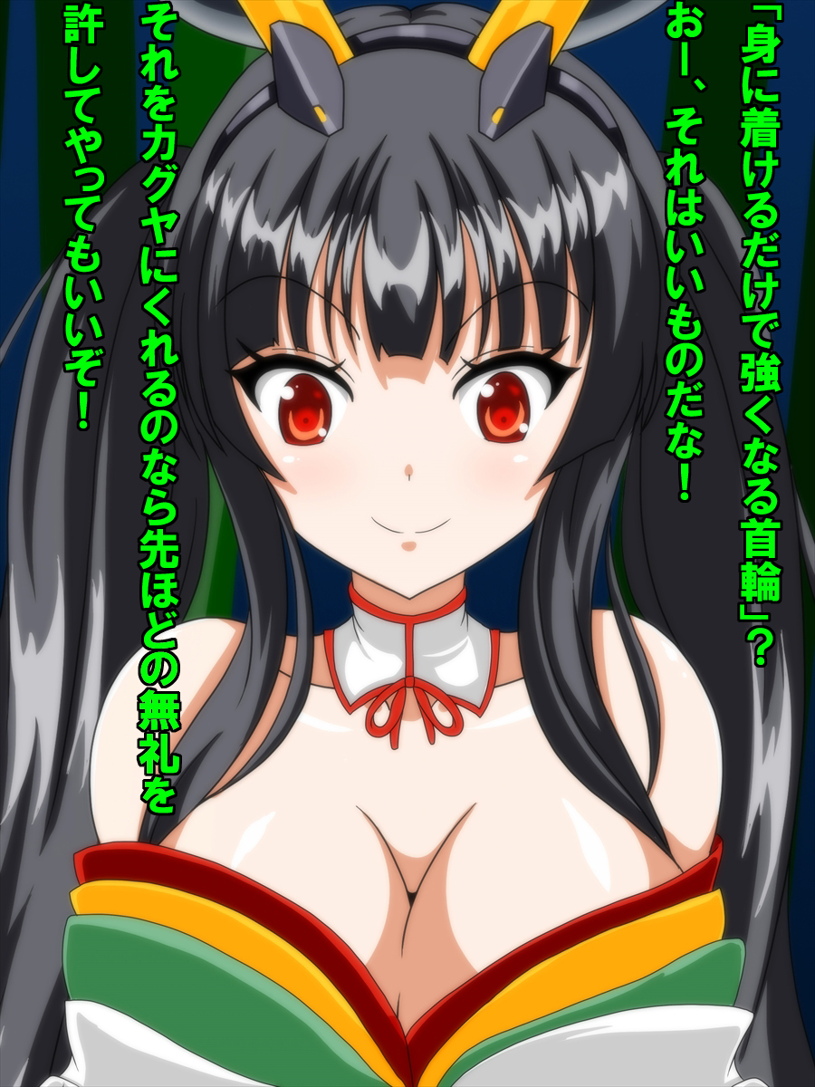 1girl bare_shoulders black_hair breasts cleavage hair_over_breasts headgear highres japanese_clothes kaguya_(queen's_blade) large_breasts long_hair pov queen's_blade queen's_blade_grimoire red_eyes smile suzumori_kuroku translation_request twintails