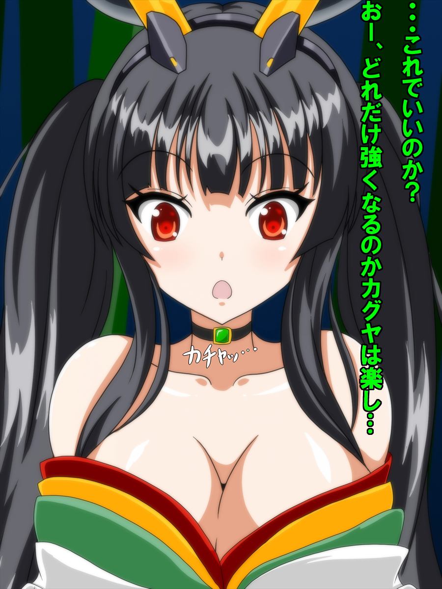 1girl :o bare_shoulders black_hair breasts choker cleavage hair_over_breasts headgear highres japanese_clothes kaguya_(queen's_blade) large_breasts long_hair pov queen's_blade queen's_blade_grimoire red_eyes suzumori_kuroku translation_request twintails