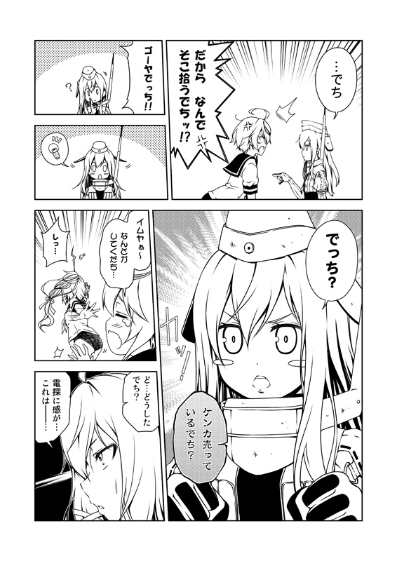 /\/\/\ 0_0 3girls :o ? ahoge anger_vein garrison_cap hair_ornament hat high_ponytail i-168_(kantai_collection) i-58_(kantai_collection) kantai_collection kouji_(campus_life) long_hair monochrome multiple_girls neckerchief open_mouth ponytail school_swimsuit school_uniform serafuku short_hair swimsuit swimsuit_under_clothes tears translation_request u-511_(kantai_collection) wavy_mouth
