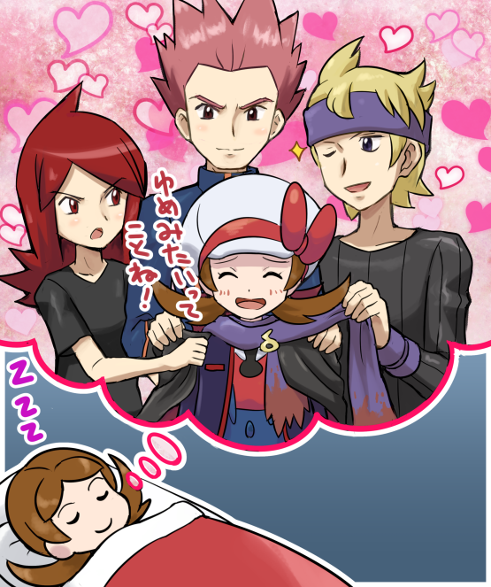 1girl 3boys brown_hair closed_eyes dreaming futon hat hat_ribbon heart jacket jacket_removed kotone_(pokemon) matsuba_(pokemon) multiple_boys overalls pokemoa pokemon pokemon_(game) pokemon_hgss ribbon scarf_removed silver_(pokemon) sleeping thought_bubble twintails wataru_(pokemon)