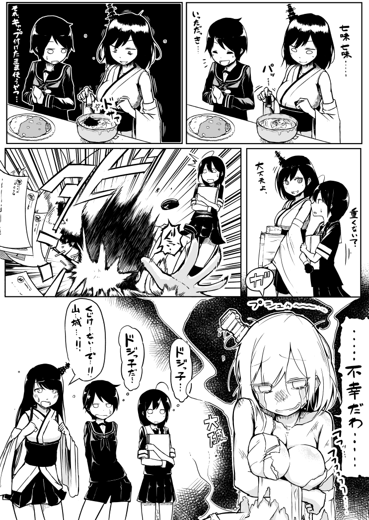 /\/\/\ ahoge bare_shoulders braid comic crying crying_with_eyes_open curry curry_rice detached_sleeves food fusou_(kantai_collection) hair_ornament hair_over_shoulder japanese_clothes kantai_collection long_hair mogami_(kantai_collection) monochrome neckerchief nontraditional_miko onio partially_translated pleated_skirt school_uniform serafuku shigure_(kantai_collection) short_hair shorts single_braid skirt tears torn_clothes translation_request yamashiro_(kantai_collection)