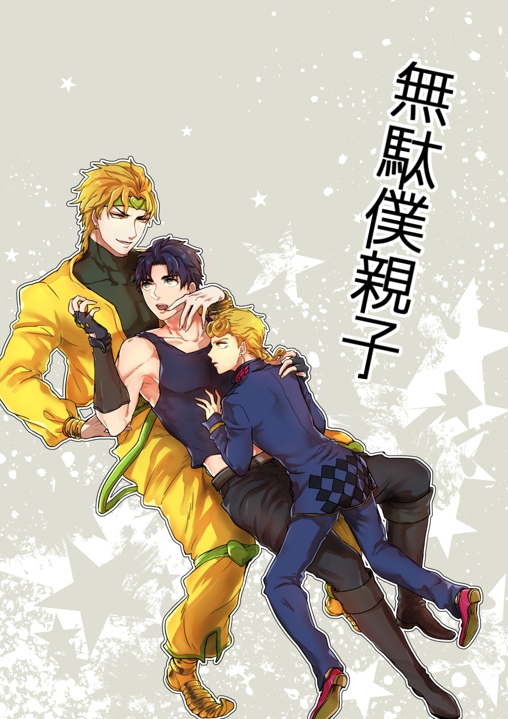 blonde_hair boots braid dio_brando earrings father_and_son fingerless_gloves giorno_giovanna gloves green_eyes headband highres jewelry jojo_no_kimyou_na_bouken jonathan_joestar knee_pads lying_on_person outline pointy_shoes shoes star starry_background tank_top translation_request yawaraka yellow_eyes
