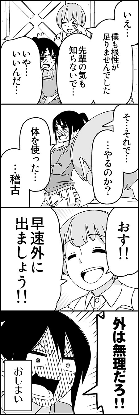 1boy 1girl 4koma blush comic full-face_blush highres mole mole_under_eye monochrome original ponytail saejima_haruka souma_chihiro wakabayashi_toshiya