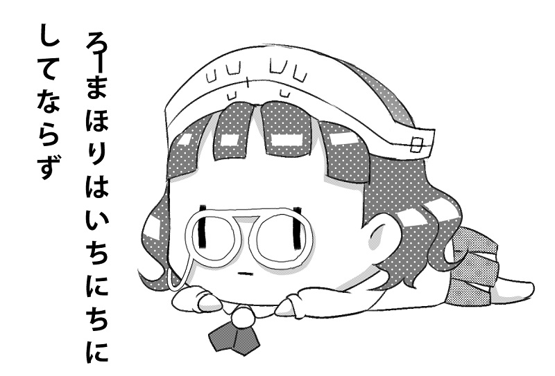 artist_request ascot bangs blunt_bangs chibi commentary_request glasses headdress kantai_collection lying monochrome roma_(kantai_collection) shirt short_hair simple_background skirt translation_request |_|