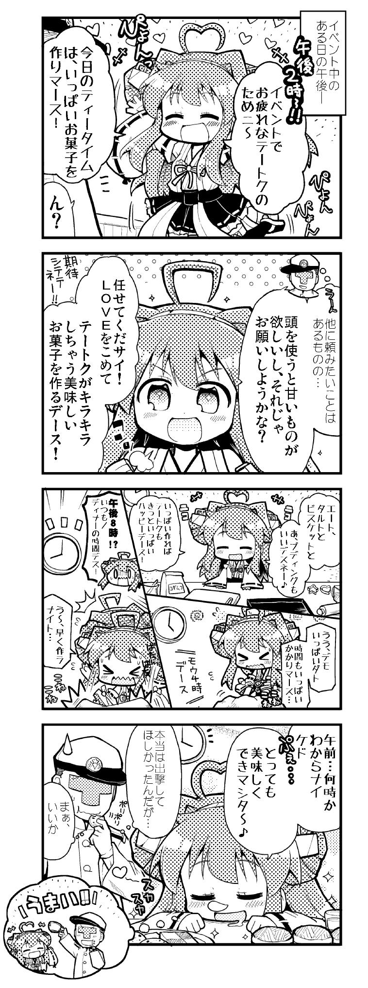&gt;_&lt; +++ /\/\/\ 0_0 1boy 1girl 4koma :d ^_^ admiral_(kantai_collection) ahoge bare_shoulders closed_eyes comic commentary_request detached_sleeves double_bun drooling flying_sweatdrops hat heart herada_mitsuru highres kantai_collection kongou_(kantai_collection) long_hair military military_uniform monochrome nontraditional_miko open_mouth peaked_cap sigh sleeping smile sweat translation_request uniform wavy_mouth wide_sleeves