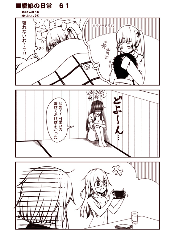 +++ 1boy 3koma 4girls admiral_(kantai_collection) comic commentary futon glasses gloom_(expression) hair_ribbon hatsuyuki_(kantai_collection) heart kantai_collection kouji_(campus_life) long_hair mochizuki_(kantai_collection) monochrome multiple_girls murakumo_(kantai_collection) navel nude open_mouth ribbon short_hair squiggle thought_bubble translation_request tress_ribbon twintails under_covers yayoi_(kantai_collection)