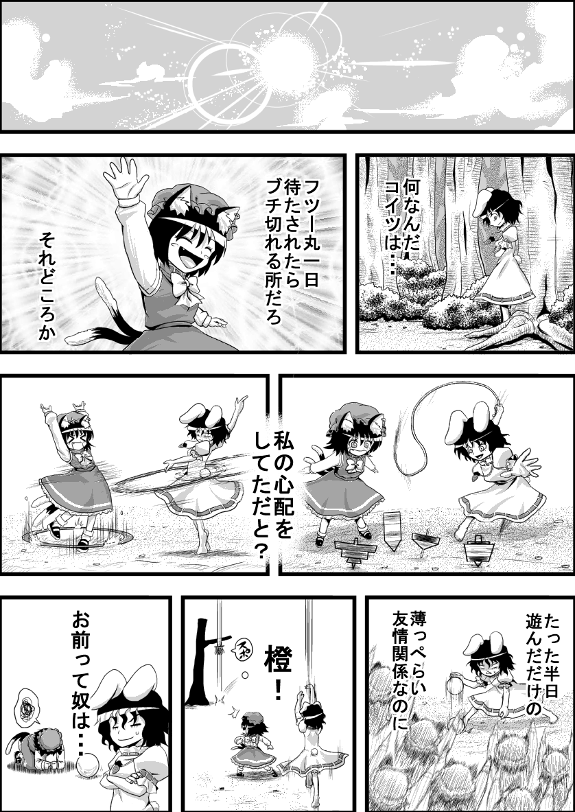2girls carrot_necklace chen comic inaba_tewi monochrome multiple_girls niiko_(gonnzou) playing sunlight tagme touhou translation_request