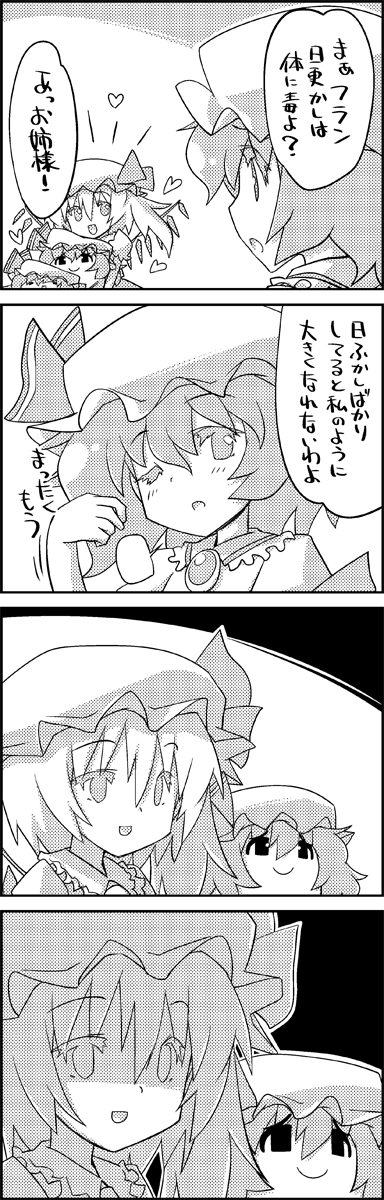 4koma brooch comic flandre_scarlet hat hat_ribbon heart highres hug hug_from_behind jewelry midriff monochrome one_eye_closed open_mouth remilia_scarlet ribbon shaded_face siblings sisters smile tani_takeshi touhou translation_request wings yukkuri_shiteitte_ne
