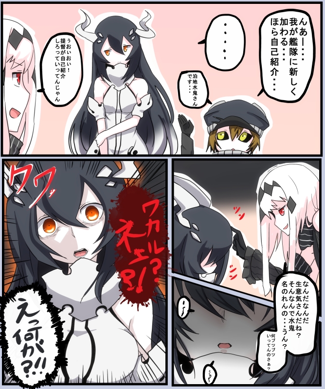 1boy 2girls abyssal_admiral_(kantai_collection) aircraft_carrier_water_oni anchorage_water_oni bare_shoulders black_sclera brown_eyes comic detached_sleeves dress gradient_hair hair_ornament i_b_b_e kantai_collection long_hair multicolored_hair multiple_girls neckerchief pale_skin red_eyes ribbed_dress sailor_collar sailor_dress shota_admiral_(kantai_collection) translation_request very_long_hair white_dress white_skin yandere