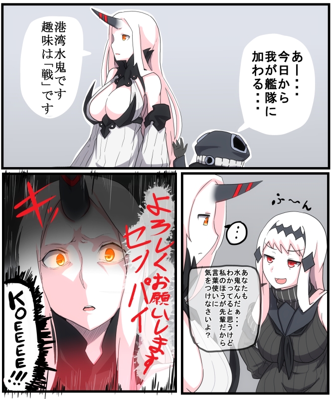 1boy 2girls abyssal_admiral_(kantai_collection) aircraft_carrier_water_oni bare_shoulders breasts cleavage cleavage_cutout comic detached_sleeves dress hair_ornament horn i_b_b_e kantai_collection large_breasts long_hair multiple_girls neckerchief orange_eyes pale_skin red_eyes ribbed_dress sailor_collar sailor_dress seaport_water_oni shota_admiral_(kantai_collection) straight_hair translation_request white_hair white_skin