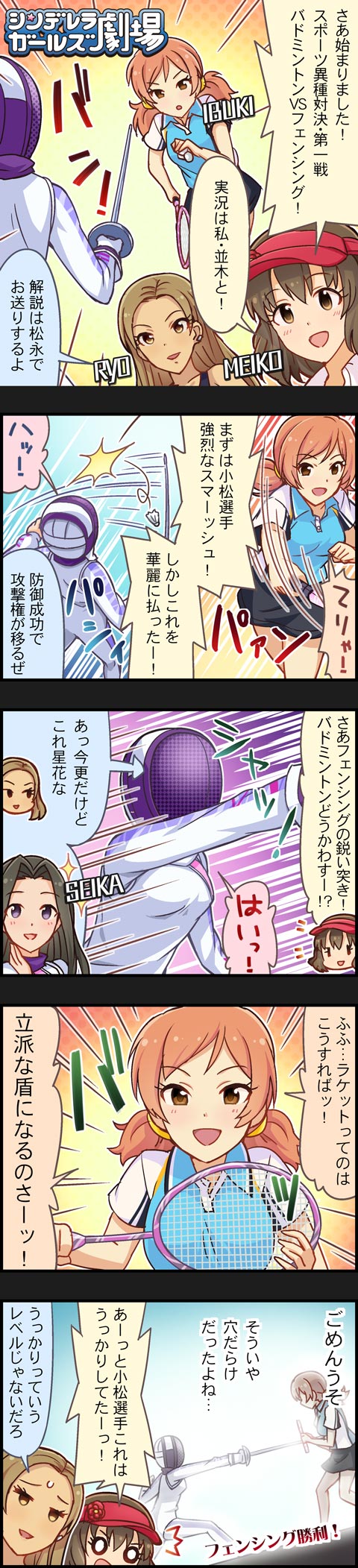 4girls 5koma auburn_hair black_hair brown_eyes brown_hair character_name colored comic hat highres idolmaster idolmaster_cinderella_girls komatsu_ibuki long_hair long_image matsunaga_ryou multiple_girls namiki_meiko official_art short_hair suzumiya_seika tall_image twintails violet_eyes wavy_hair