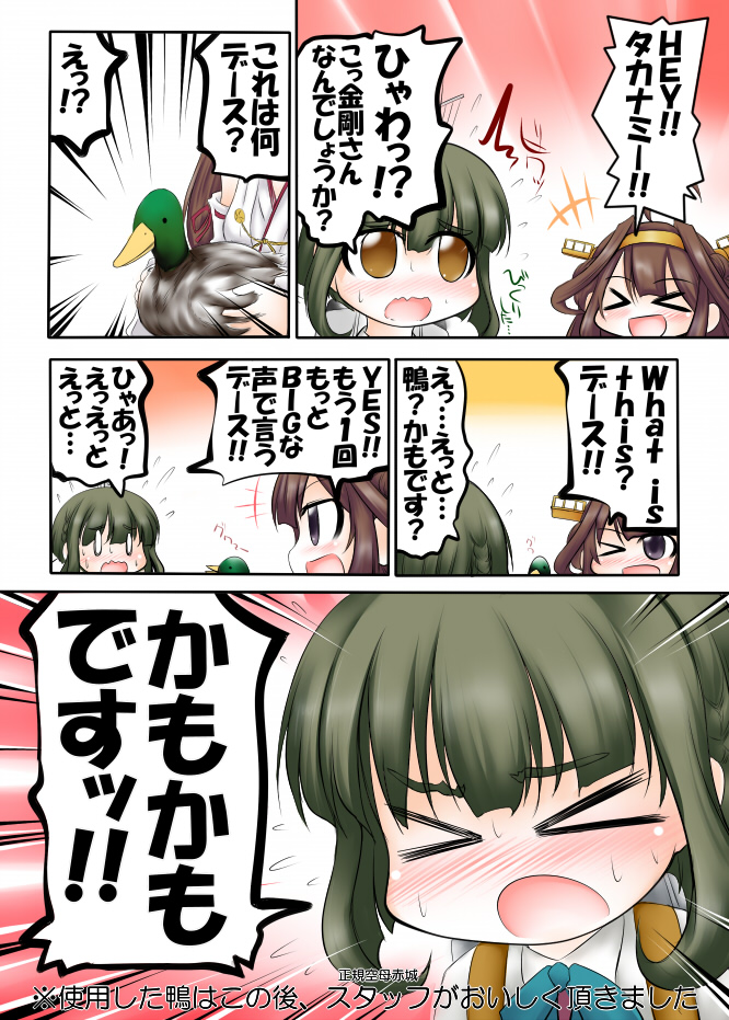 &gt;_&lt; bird black_eyes brown_hair double_bun duck green_hair headgear kantai_collection kongou_(kantai_collection) long_hair mallard ouno yellow_eyes