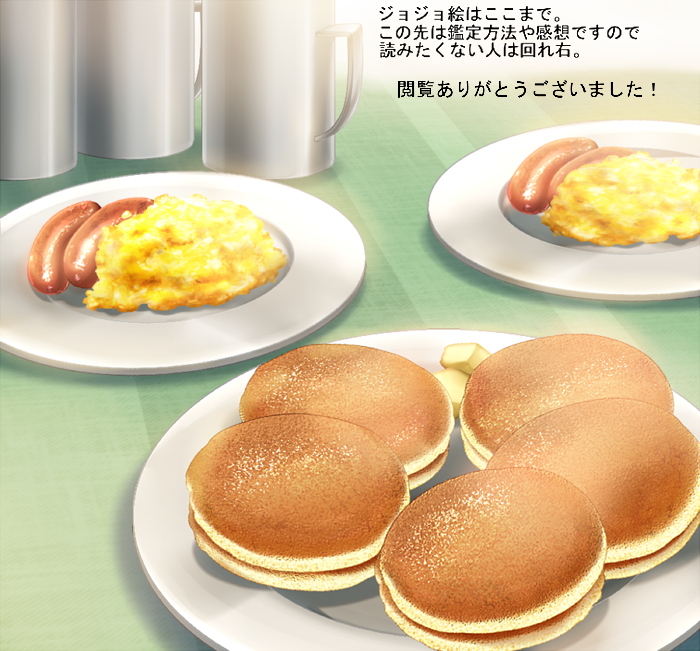 akabane3 butter cup egg food mug no_humans original pancake plate sausage scrambled_egg still_life tablecloth text translation_request