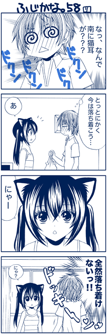 animal_ears cat_ears comic fujioka minami-ke minami_kana monochrome translated translation_request yuubararin