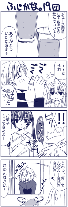 comic fujioka minami-ke minami_chiaki minami_kana monochrome translated yuubararin