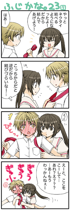 comic fujioka minami-ke minami_kana necktie translated translation_request yuubararin