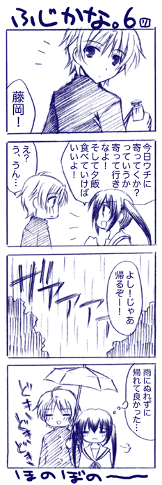 comic fujioka minami-ke minami_kana monochrome shared_umbrella translated umbrella yuubararin