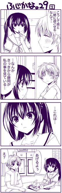 comic fujioka minami-ke minami_kana monochrome translated translation_request yuubararin