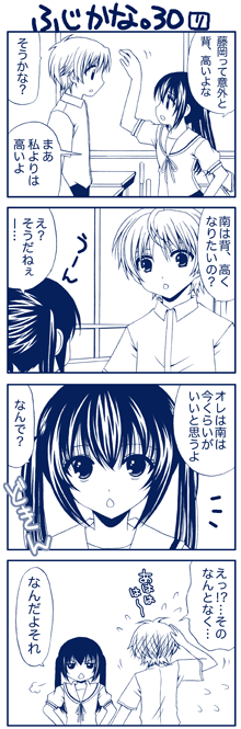 comic fujioka minami-ke minami_kana monochrome translated translation_request yuubararin