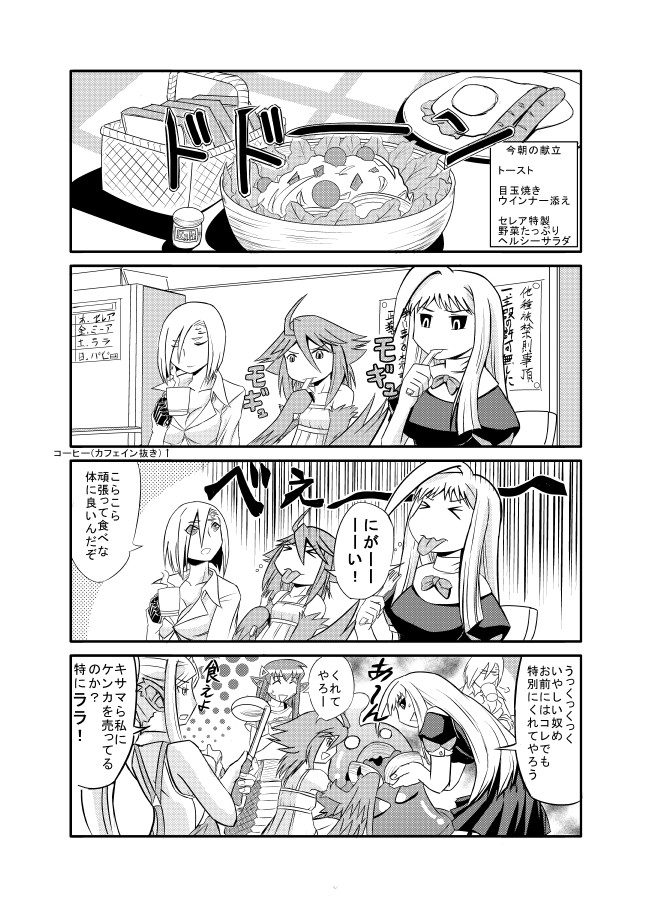 &gt;_&lt; 4koma 6+girls ahoge animal_ears arachne bacon black_sclera bow bread breasts centaur centorea_shianus cleavage comic cup dress dullahan eating egg extra_eyes feathered_wings food fork goo_girl hair_ornament hairclip harpy harukabo horse_ears insect_girl lala_(monster_musume) lamia long_hair miia_(monster_musume) monochrome monster_girl monster_musume_no_iru_nichijou multiple_girls papi_(monster_musume) pointy_ears ponytail rachnera_arachnera salad sausage scales spider_girl suu_(monster_musume) tongue tongue_out translation_request wings