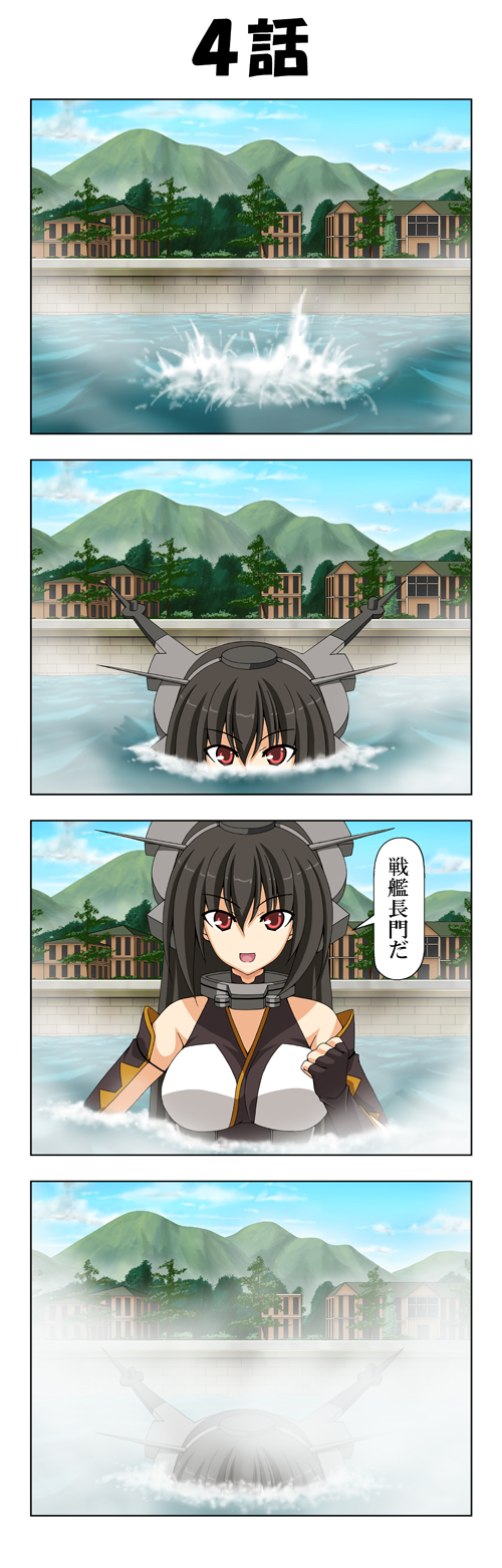 1girl 4koma antennae black_hair blue_sky building clouds comic hair_ornament harbor highres kantai_collection long_hair looking_at_viewer mountain nagato_(kantai_collection) rappa_(rappaya) sky solo translation_request tree water