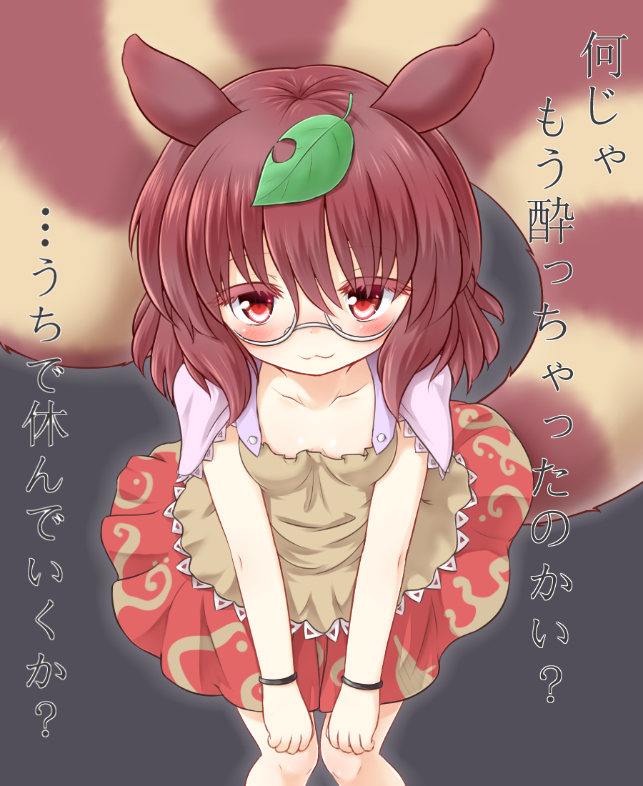 1girl :3 animal_ears bent_over brown_hair collarbone futatsuiwa_mamizou glasses leaf leaf_on_head looking_at_viewer mofu_mofu raccoon_ears raccoon_tail red_eyes shirt skirt solo tail touhou translation_request v_arms