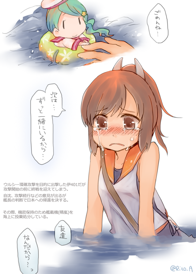 2girls bare_shoulders brown_eyes brown_hair crying crying_with_eyes_open fairy_(kantai_collection) green_hair hair_ornament high_ponytail i-401_(kantai_collection) kantai_collection multiple_girls ponytail school_swimsuit school_uniform serafuku short_hair smile suna_kiririto swimsuit swimsuit_under_clothes tears translation_request twitter_username |_|