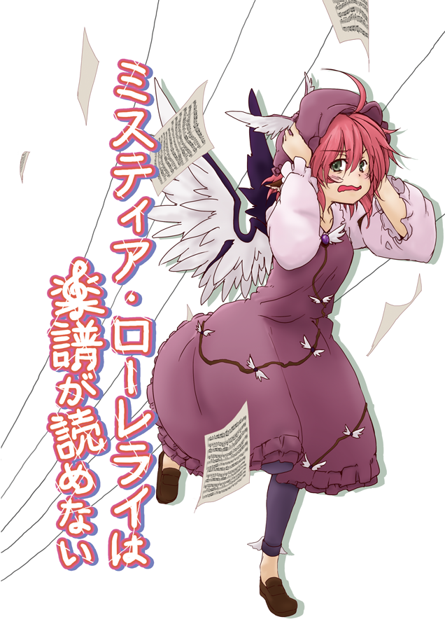 1girl amagase_lyle covering_ears feathered_wings grey_eyes hat hat_feather mystia_lorelei open_mouth pages pink_hair running solo touhou wavy_mouth wings