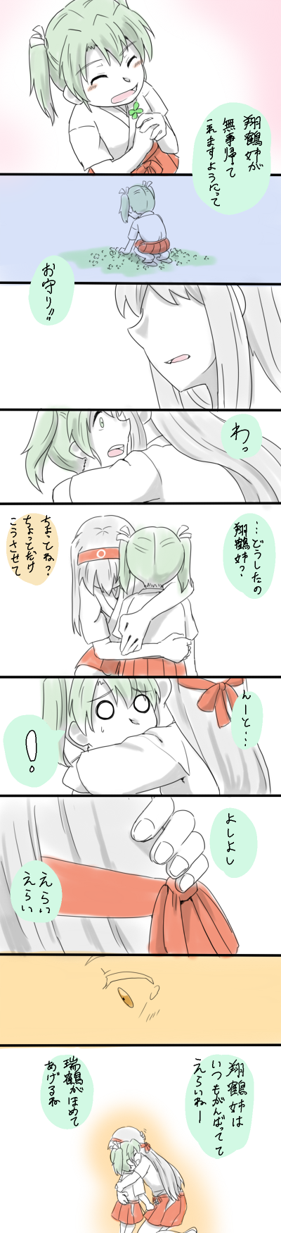 ! 2girls :d ^_^ closed_eyes clover comic four-leaf_clover grey_hair hairband highres hug kantai_collection long_image multiple_girls o_o open_mouth pleated_skirt red_skirt ribbon sento_(artist) short_hair shoukaku_(kantai_collection) skirt smile spoken_exclamation_mark tall_image translation_request twintails white_hair white_ribbon younger zuikaku_(kantai_collection)