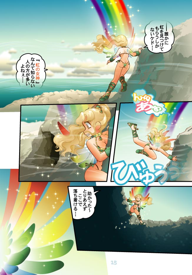 1girl armor ass bare_legs bare_shoulders bikini_armor blonde_hair breasts cave cleavage clouds comic daimaou_k goddess haevest long_hair navel ocean original ponytail purusena rainbow sandals sky solo translation_request wind wings