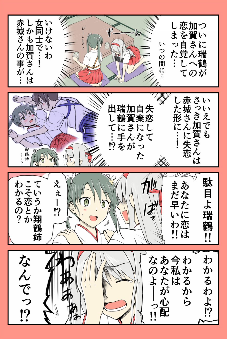 4koma all_fours brown_hair comic commentary_request grey_hair hair_ribbon hairband highres japanese_clothes kaga_(kantai_collection) kantai_collection long_hair muneate ribbon short_hair shoukaku_(kantai_collection) side_ponytail skirt sweatdrop tears translation_request twintails white_hair yatsuhashi_kyouto zuikaku_(kantai_collection)