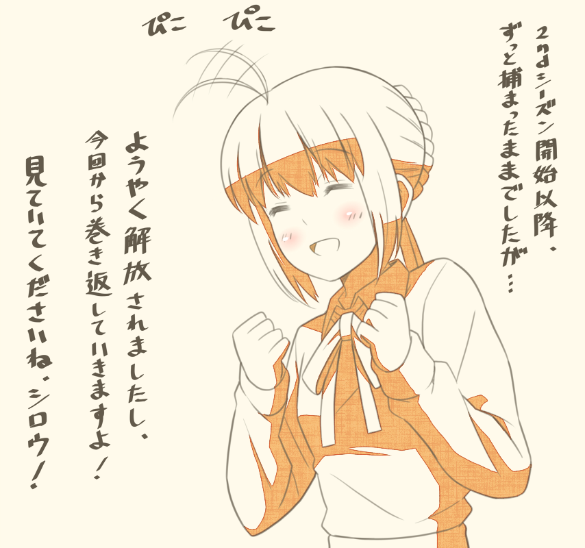 1girl ahoge ahoge_wag blush closed_eyes comic commentary fate/stay_night fate_(series) monochrome orange_(color) saber simple_background smile solo translation_request tsukumo