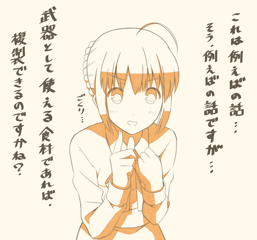 1girl ahoge comic commentary_request fate/stay_night fate_(series) monochrome orange_(color) saber simple_background solo translation_request tsukumo