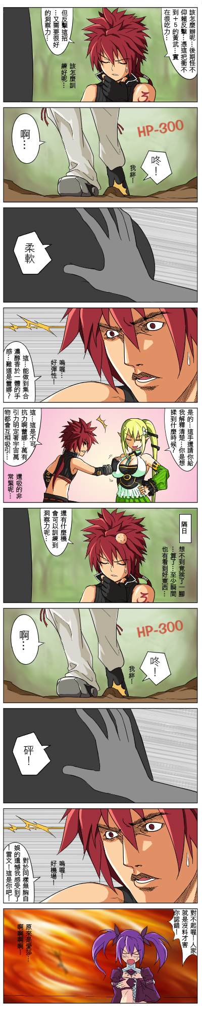 1boy 2girls aisha_(elsword) annoyed art_shift blonde_hair breast_grab breasts chinese cleavage closed_eyes comic detached_sleeves elf elsword elsword_(character) fiery_background fingerless_gloves fire flat_chest flower forest gloves hair_flower hair_ornament hair_ribbon hands_on_hips head_bump highres long_image midriff multiple_girls nature nishino_(waero) pointy_ears ponytail purple_hair red_eyes redhead rena_(elsword) ribbon rock surprised tall_image tattoo thinking translation_request tripping twintails