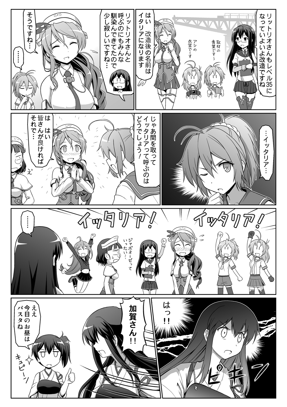 6+girls akagi_(kantai_collection) aoba_(kantai_collection) comic commentary_request highres kaga_(kantai_collection) kantai_collection littorio_(kantai_collection) monochrome multiple_girls ooyodo_(kantai_collection) spaghe translation_request uzuki_(kantai_collection)