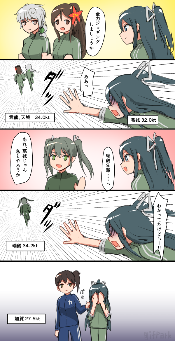 5girls 5koma :d alternate_costume amagi_(kantai_collection) black_hair brown_hair comic commentary_request flower grey_hair hair_flower hair_ornament hair_ribbon hand_on_another's_shoulder high_ponytail ifpark_(ifpark.com) kaga_(kantai_collection) kantai_collection katsuragi_(kantai_collection) long_hair long_sleeves multiple_girls open_mouth ponytail ribbon short_hair side_ponytail sleeves_rolled_up smile track_suit translation_request twintails unryuu_(kantai_collection) white_ribbon zuikaku_(kantai_collection)