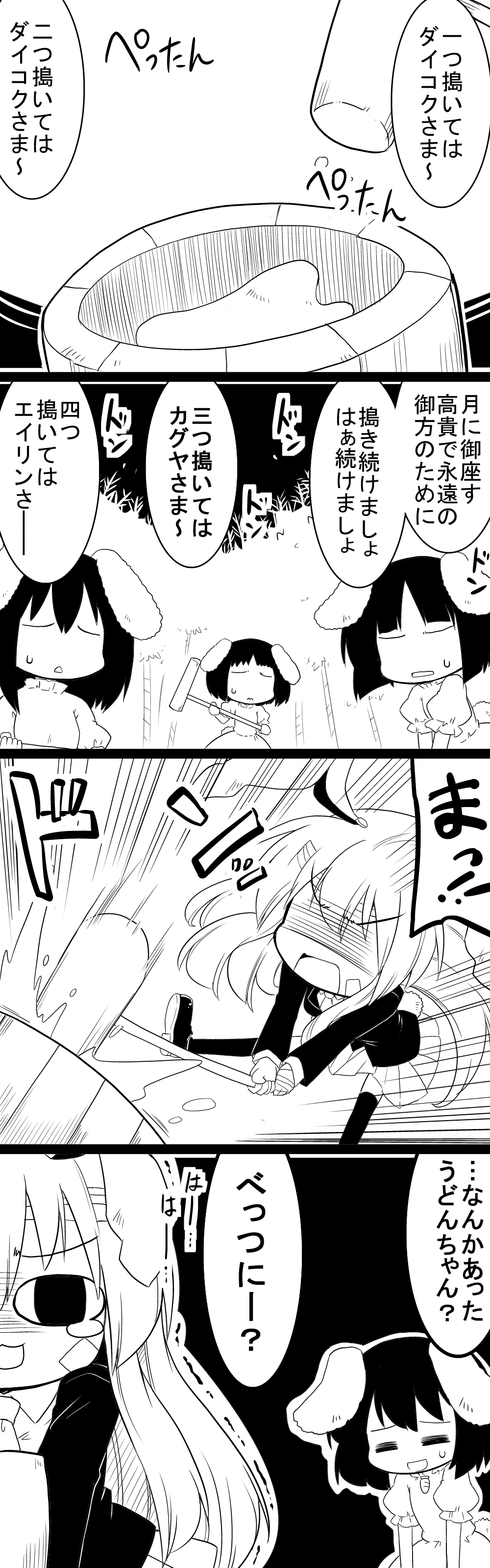 &lt;o&gt;_&lt;o&gt; 4koma 5girls :3 :d =_= absurdres animal_ears bandage_on_face bandaged_arm blazer bunny_tail carrot_necklace comic commentary dress food futa4192 highres inaba inaba_tewi juliet_sleeves loafers long_sleeves mallet mochi monochrome multiple_girls open_mouth pleated_skirt puffy_sleeves rabbit_ears reisen_udongein_inaba revision school_uniform shoes skirt smile sweat tail tearing_up thigh-highs touhou translation_request trembling triangle_mouth wagashi zettai_ryouiki