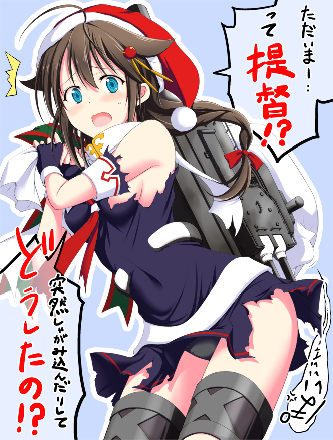 /\/\/\ 1girl ahoge blue_eyes blush brown_hair christmas commentary_request cowboy_shot fang hair_flaps hair_ornament hat kantai_collection long_hair looking_at_viewer machinery open_mouth over_shoulder sack santa_hat shigure_(kantai_collection) solo torn_clothes translation_request yammy_y