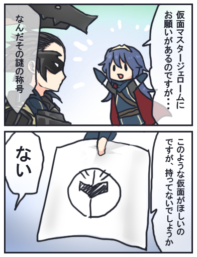 1boy 1girl black_hair blue_eyes blue_hair cape dragon fire_emblem fire_emblem:_kakusei jerome_(fire_emblem) kirby_(series) long_hair lucina mask meta_knight nintendo super_smash_bros. translation_request