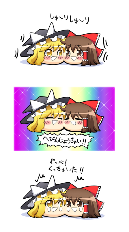 blush brown_eyes brown_hair comic hakurei_reimu hat heaven_condition kanno kirisame_marisa long_hair rainbow ribbon short_hair sparkle tears touhou translated translation_request yellow_eyes yukkuri_shiteitte_ne