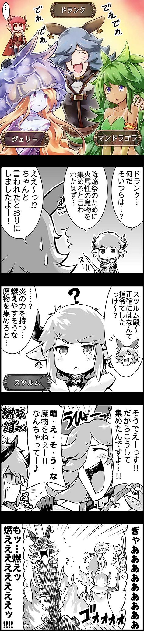 cygames drunk_(granblue_fantasy) granblue_fantasy highres long_image monster_girl official_manga strum_(granblue_fantasy) tall_image