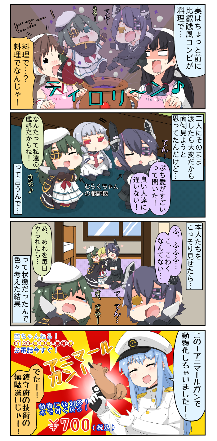 4koma 6+girls amber_eyes beady_eyes blank_eyes blue_hair cape chibi closed_eyes colored comic eyepatch female_admiral_(kantai_collection) green_hair hat head_scarf headgear hiei_(kantai_collection) highres isokaze_(kantai_collection) kantai_collection kiso_(kantai_collection) lavender_hair long_hair messy_hair multiple_girls murakumo_(kantai_collection) neckerchief payot puchimasu! purple_hair red_eyes sailor_hat satsuki_(kantai_collection) school_uniform serafuku short_hair tears tenryuu_(kantai_collection) wavy_mouth yuureidoushi_(yuurei6214)