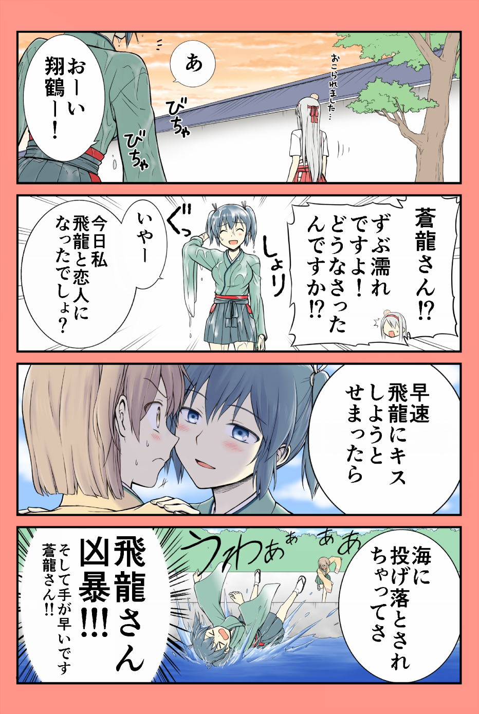 &gt;_&lt; /\/\/\ 3girls 4koma blue_eyes brown_eyes brown_hair comic commentary_request hair_ribbon hairband highres hiryuu_(kantai_collection) japanese_clothes kantai_collection long_hair multiple_girls ribbon short_hair shoukaku_(kantai_collection) souryuu_(kantai_collection) sweat translation_request twintails wavy_mouth white_hair wide_sleeves yatsuhashi_kyouto