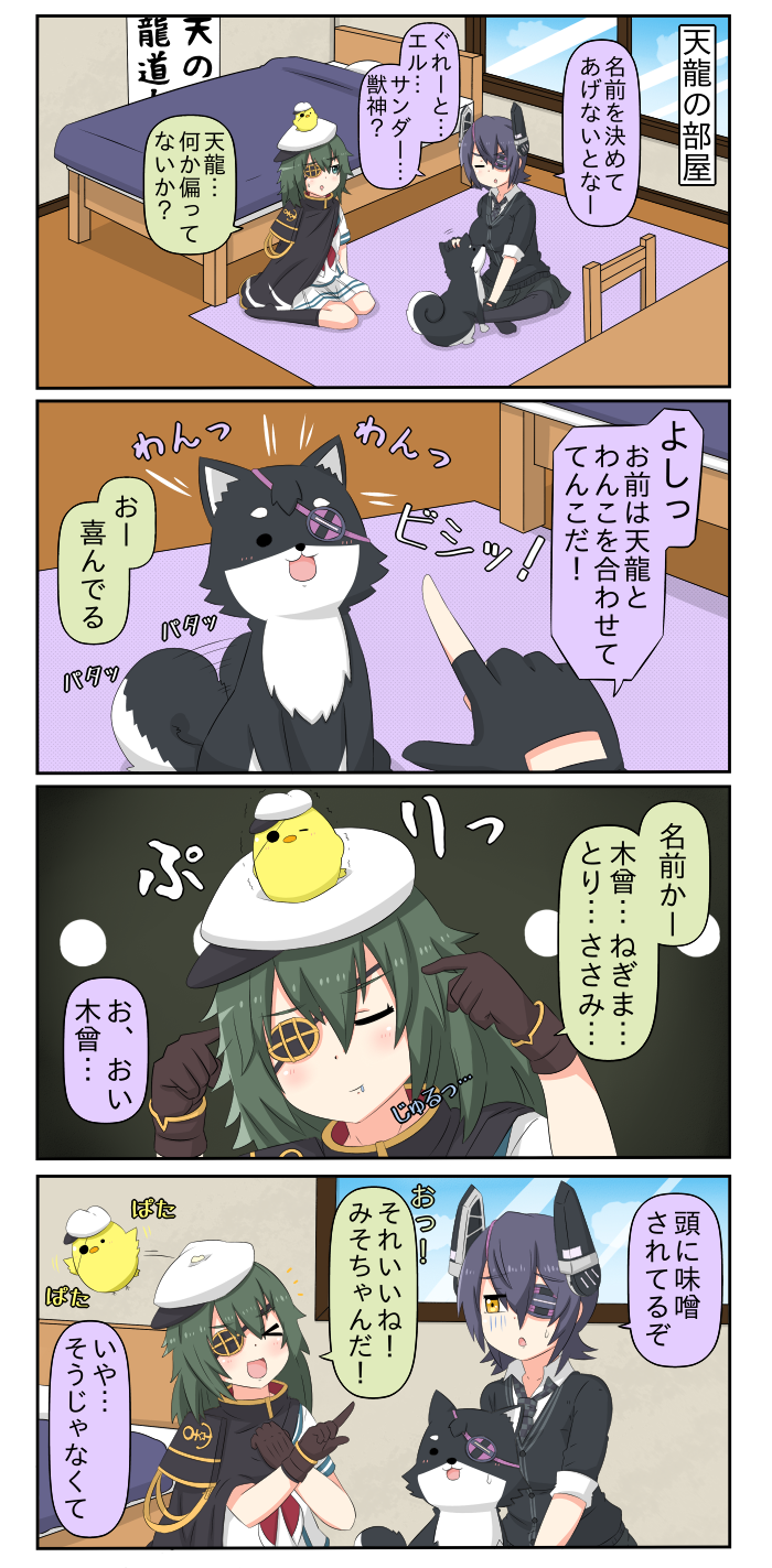 &gt;_&lt; 2girls 4koma amber_eyes bed bird cape chair closed_eyes colored comic desk dog eyepatch fingerless_gloves gloves green_eyes green_hair hat headgear highres kantai_collection kiso_(kantai_collection) laughing mat messy_hair multiple_girls neckerchief pelated_skirt puchimasu! sailor_hat school_uniform serafuku short_hair tenryuu_(kantai_collection) yuureidoushi_(yuurei6214)