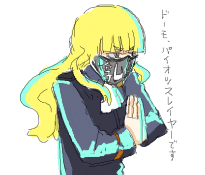 1girl blue_eyes bowing cravat hands_together long_hair long_sleeves lowres mask military military_uniform ninja_slayer no_glasses parody perrine_h_clostermann shiratama_(hockey) simple_background solo strike_witches translation_request uniform upper_body white_background yellow_eyes